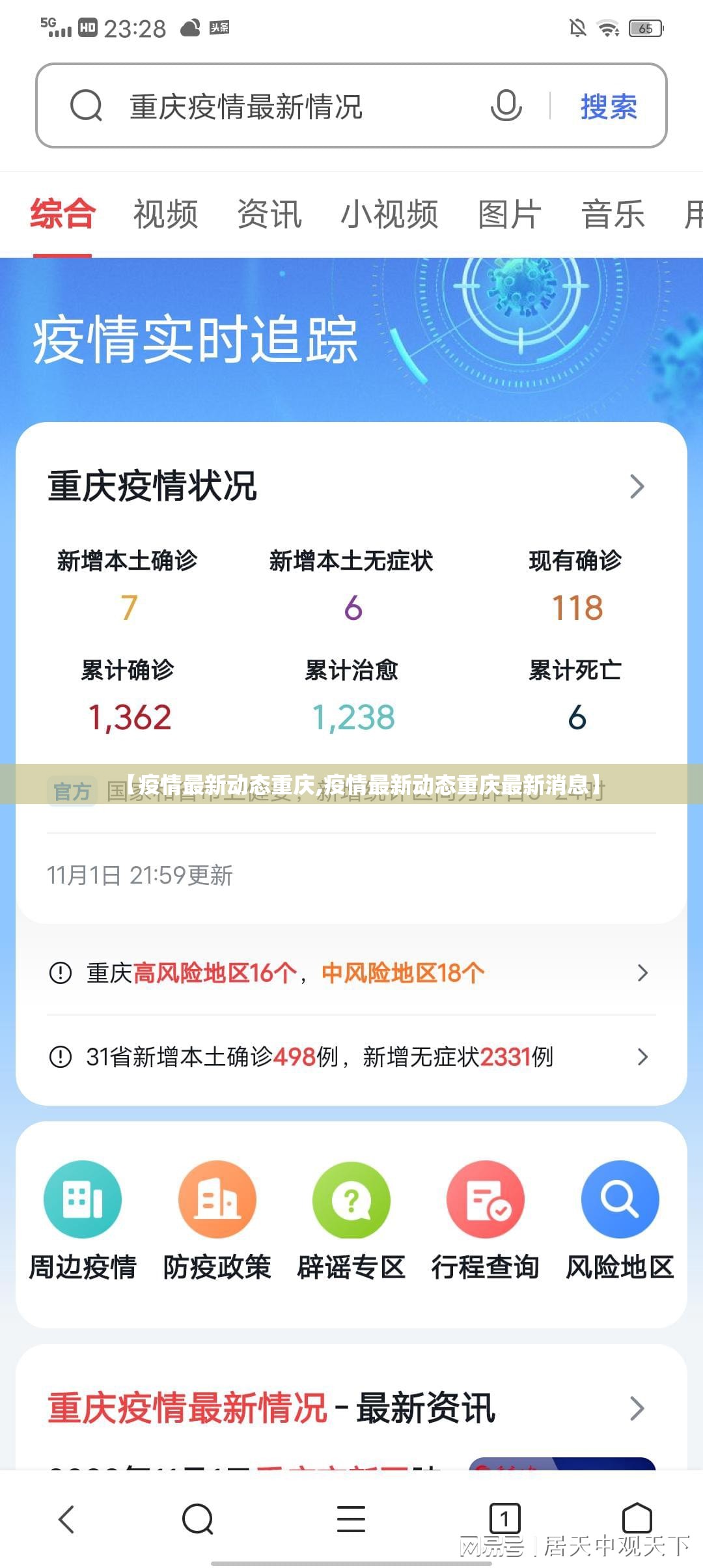 今日重大通报快乐打筒子可以装挂吗确实真的有挂