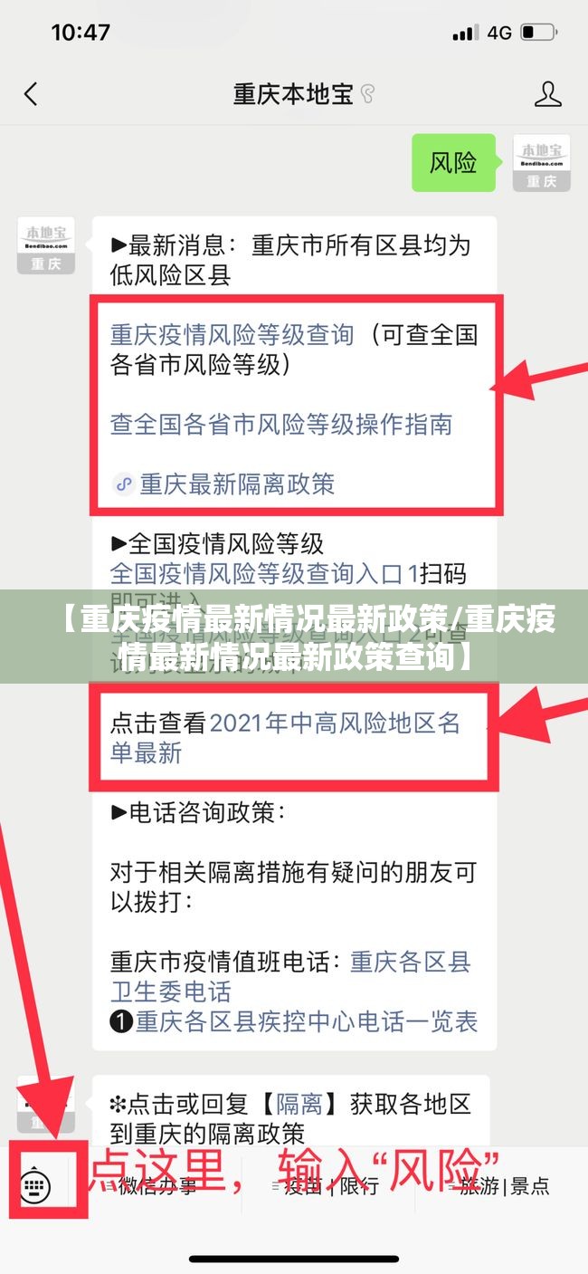 【重庆疫情最新情况最新政策/重庆疫情最新情况最新政策查询】