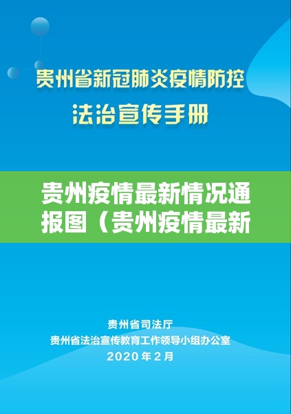 浙江省疫情防控情况查询:浙江省疫情防控情况查询系统 浙江省疫情防控情况查询:浙江省疫情防控情况查询系统