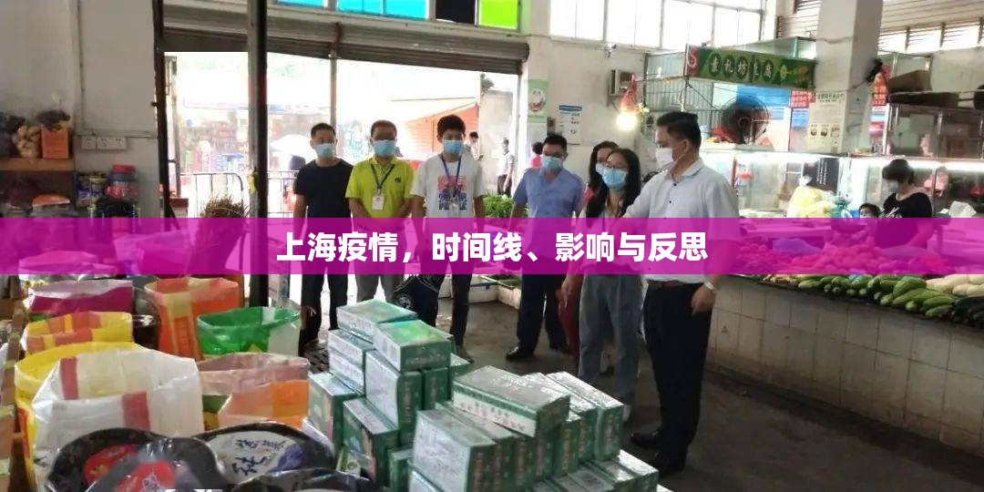 浙江省疫情政策汇总与济南最新防控措施解析