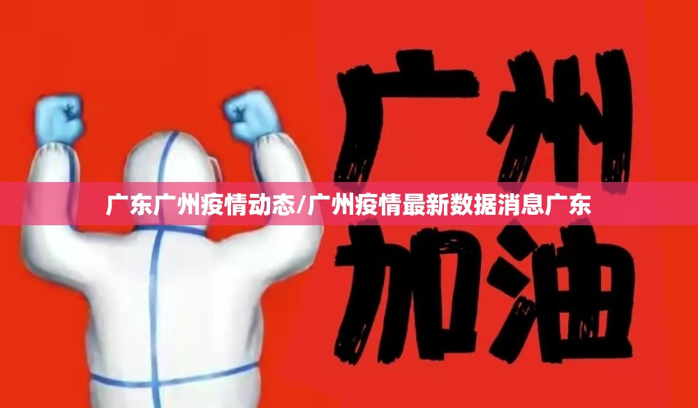 今日重大通报“掼蛋有挂没”(确实有挂)