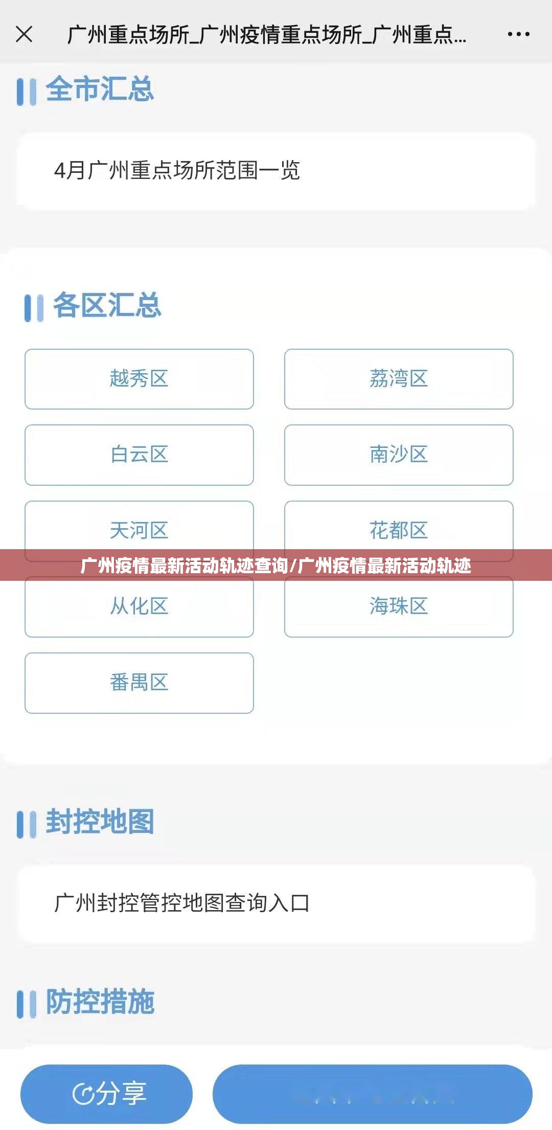 推荐一款拔萝卜外卦神器下载安装原来真可以开挂