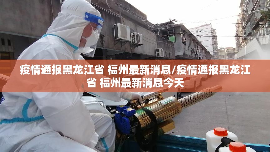 重大通报决胜弈福确实有挂吗!分享真的有挂给你