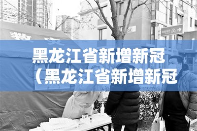 重大通报新青龙怎样开挂√必胜开挂神器 重大通报新青龙怎样开挂√必胜开挂神器