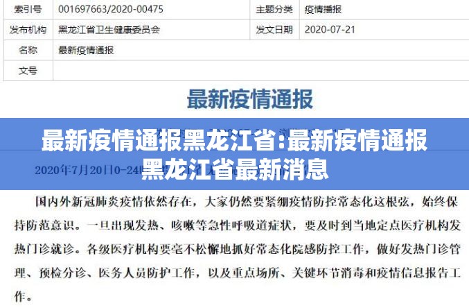 今日重大通报金州水鱼有透视挂吗(确实有挂)