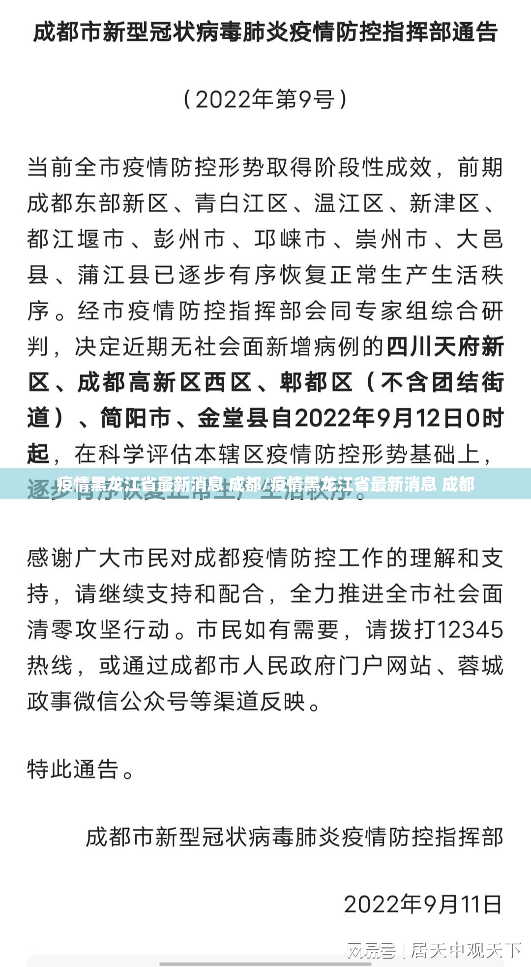 今日重大通报“扎西茶楼怎样开挂”原来可以开挂