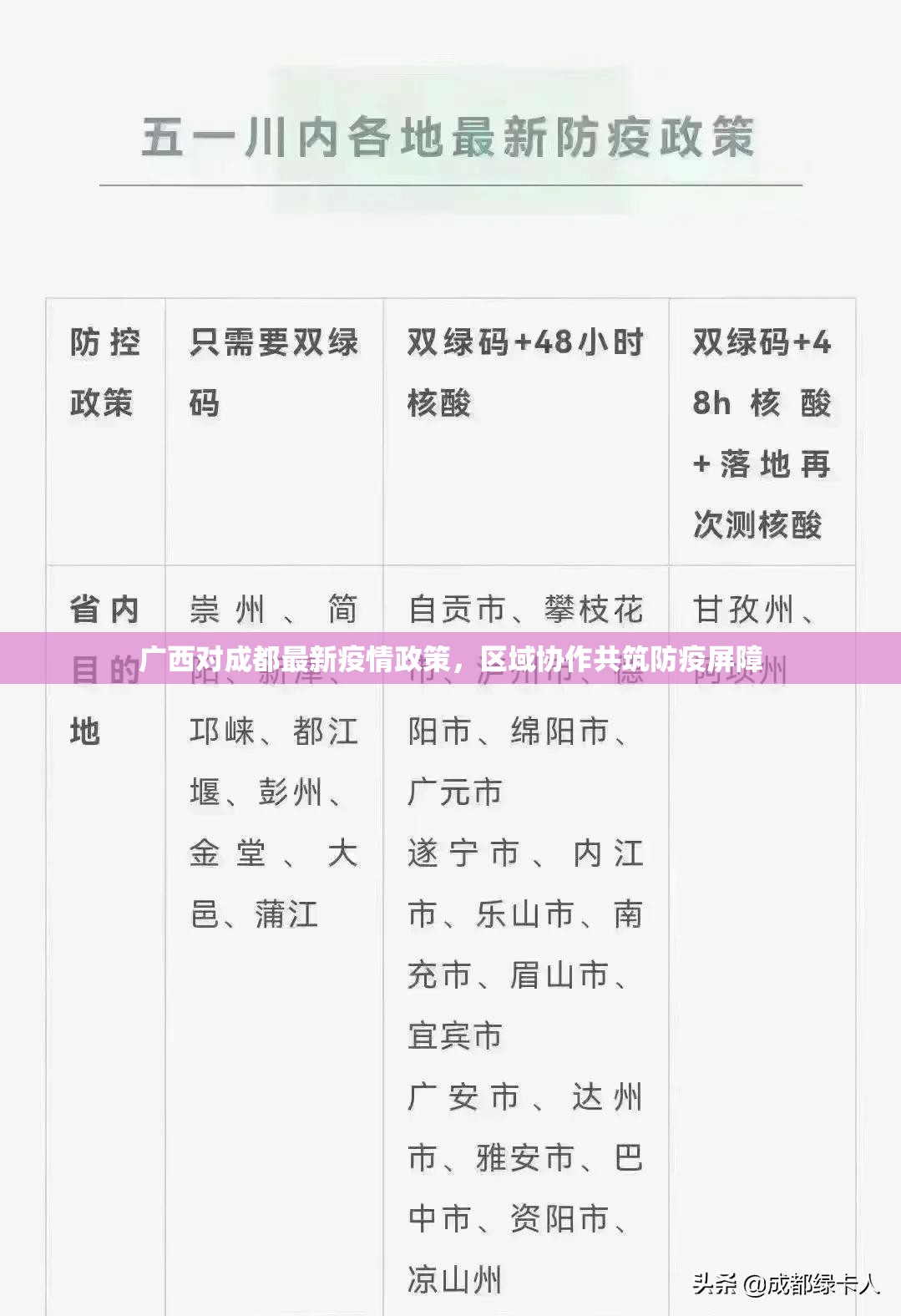 今日重大通报茶虞姬透视挂软件√太坑了原来有挂