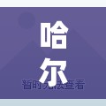 重磅.来袭小乐休闲其实确实真的有挂其实有挂-知乎
