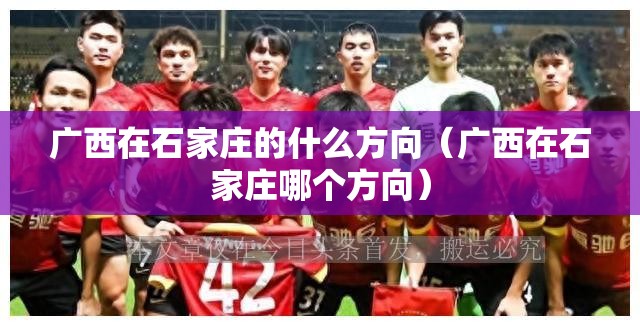 推荐一款旺旺娱乐辅助挂 原来可以开挂 推荐一款旺旺娱乐辅助挂 原来可以开挂