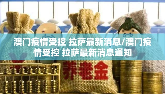 今日重大通报粤友圈开挂神器!详细开挂教程原来可以开挂