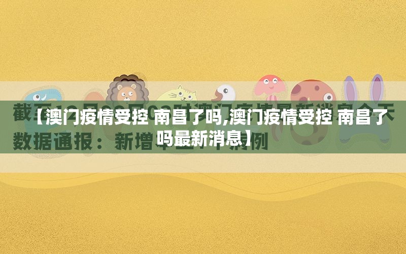 重大通报“ 蜜蜂历险怎么买挂确实真的有挂”其实确实有挂 重大通报“ 蜜蜂历险怎么买挂确实真的有挂”其实确实有挂