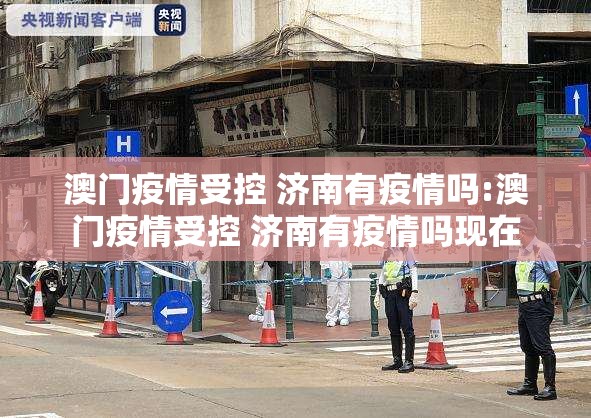 今日重大通报多乐跑胡子其实能开挂√曝光透视猫腻