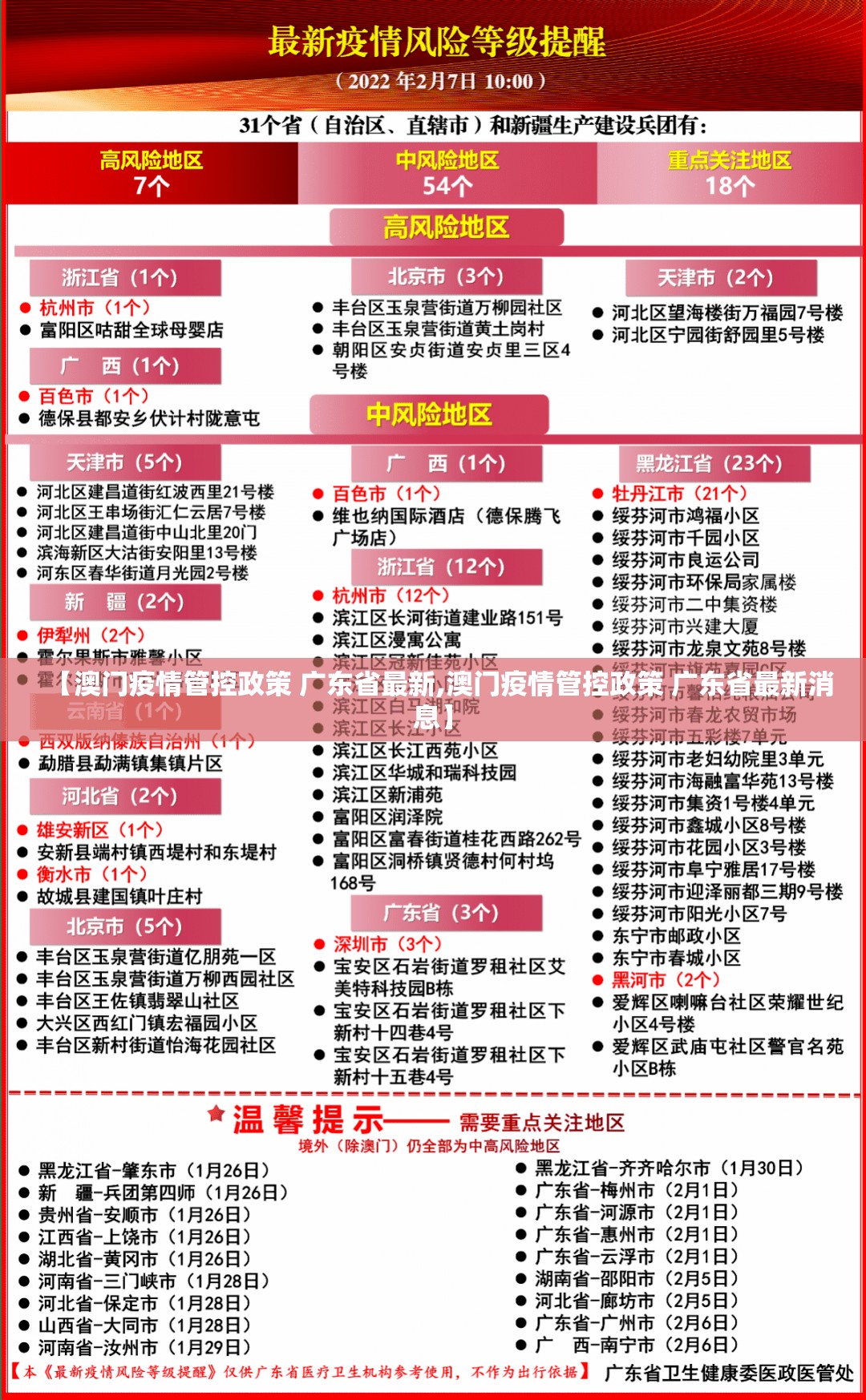 推荐一款湖南骨牌开挂方法果然有挂