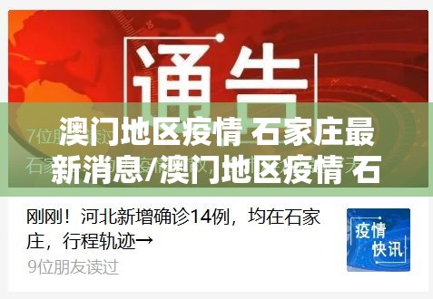 郑州疫情封城通告:郑州疫情封城通告最新