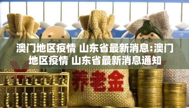 【上海疫情局 广州分局电话,上海 广州 防疫】