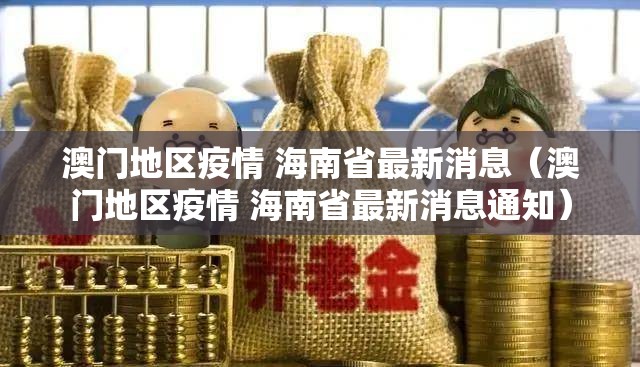 重磅.来袭微乐保皇开挂辅助软件真的确实有挂