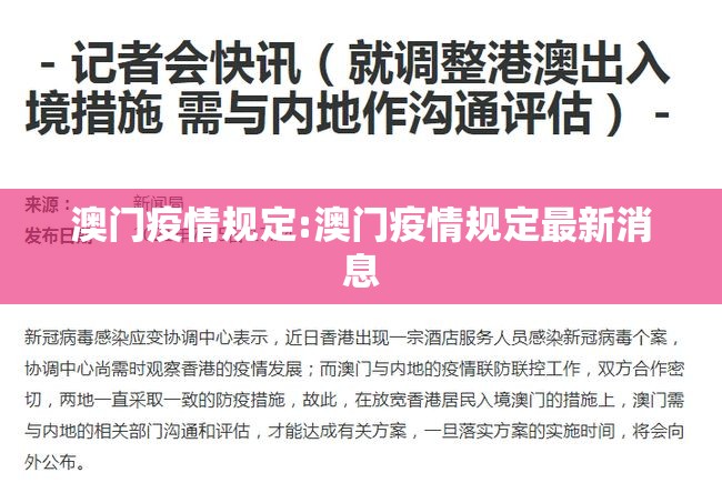 杭州精准防控筑起安全屏障 杭州精准防控筑起安全屏障