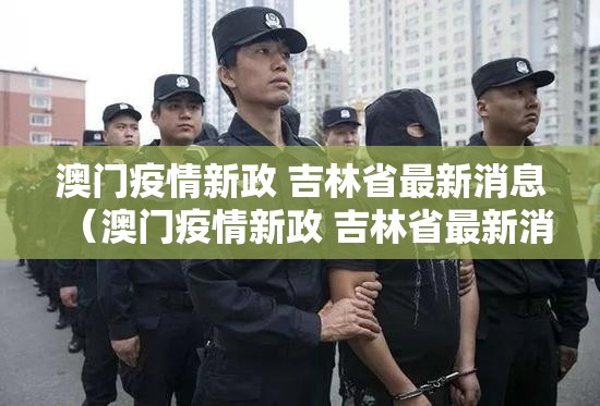 重大通报中至余干开挂!√曝光透视猫腻 重大通报中至余干开挂!√曝光透视猫腻