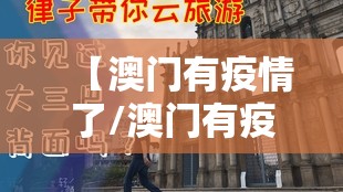 重磅.来袭微乐捉老麻子有没有透视挂果然有挂 重磅.来袭微乐捉老麻子有没有透视挂果然有挂