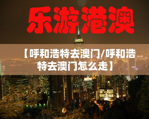 今日重大通报传奇德州外卦神器下载安装果然有挂 今日重大通报传奇德州外卦神器下载安装果然有挂