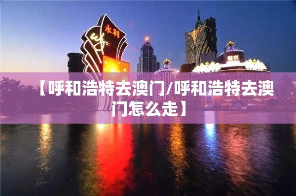 分享实测闽乐乐其实能开挂吗原来真可以开挂 分享实测闽乐乐其实能开挂吗原来真可以开挂