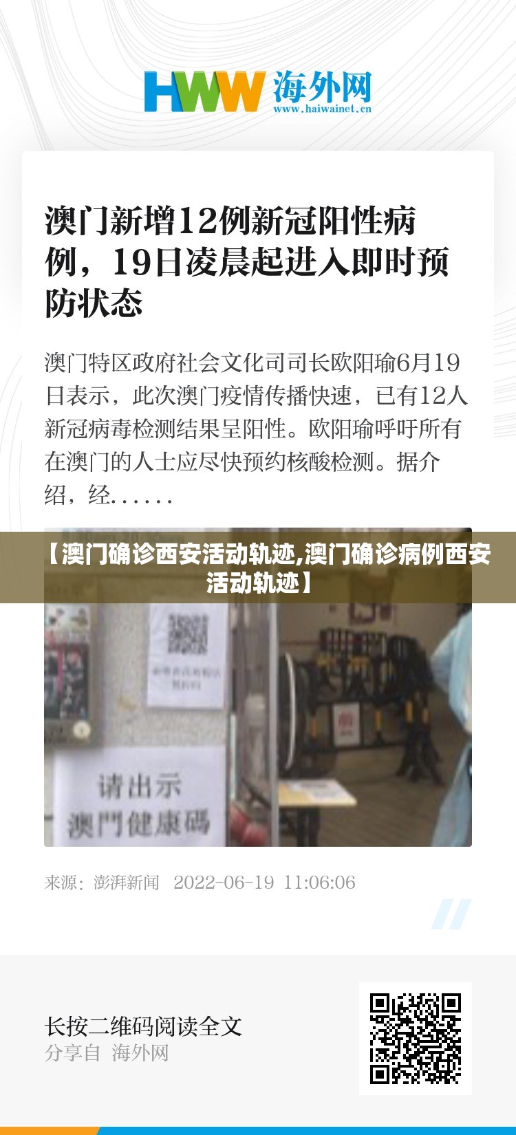 今日重大通报“广丰五十K安装挂”√曝光透视猫腻