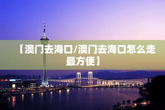 重大通报浙江游戏大厅有没有挂,确实真的有挂√其实是有挂