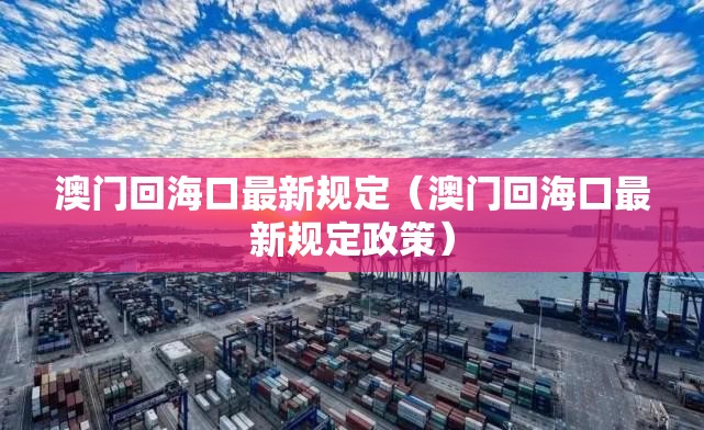 今日重大通报水上休闲到底真的有挂吗2025其实真的确实有挂