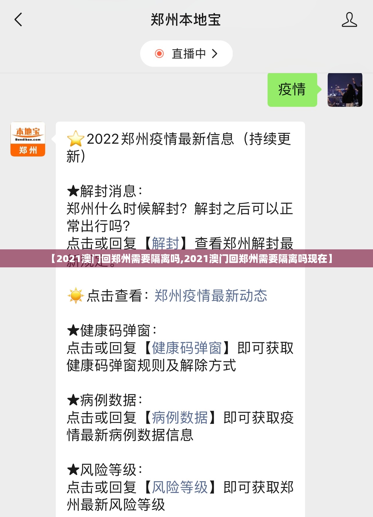 重大通报人海确实有挂吗!(原来确实是有挂)