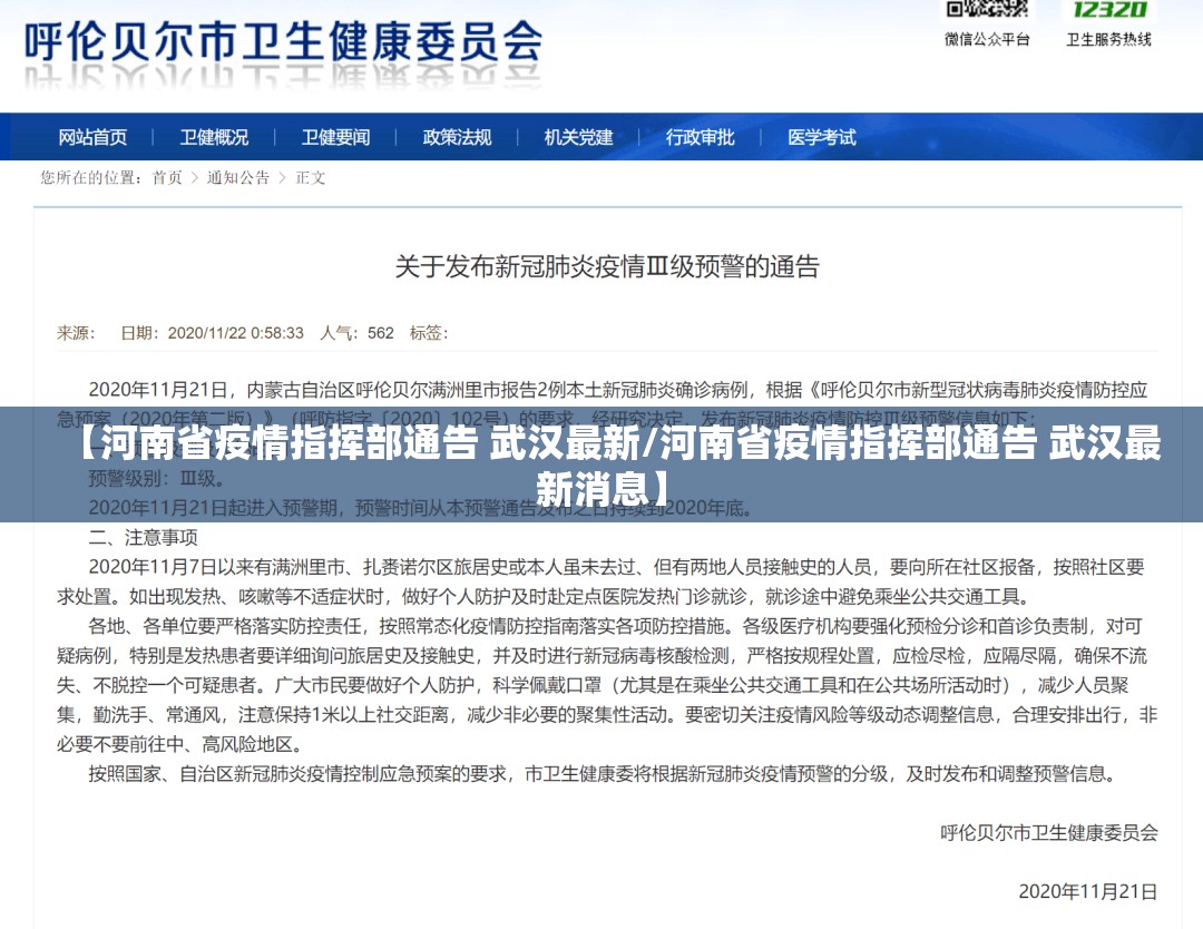 重大通报闲趣竞技可以开挂吗!其实真的确实有挂