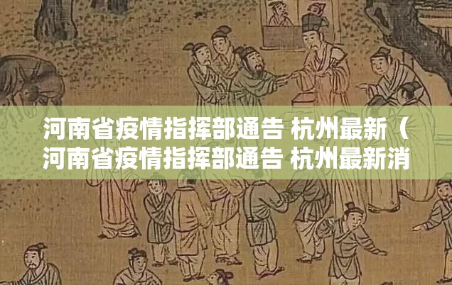 今日重大通报闲逸游戏真的确实有挂其实有挂确实真的有挂