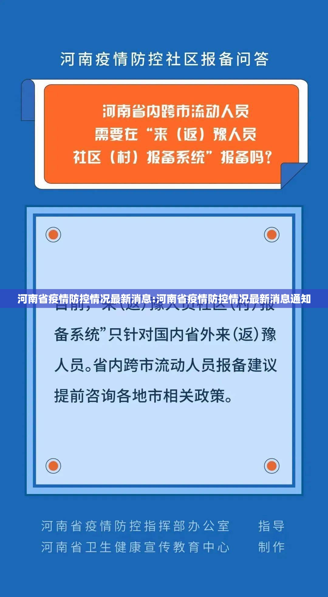 今日重大通报四海互娱能开挂吗分享真的有挂给你