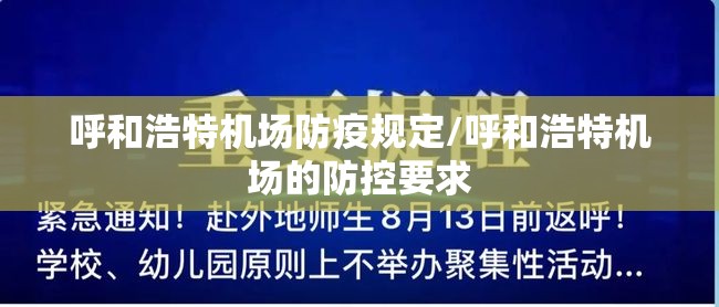 河南郑州封城了没?深度解析当前疫情防控措施 河南郑州封城了没?深度解析当前疫情防控措施