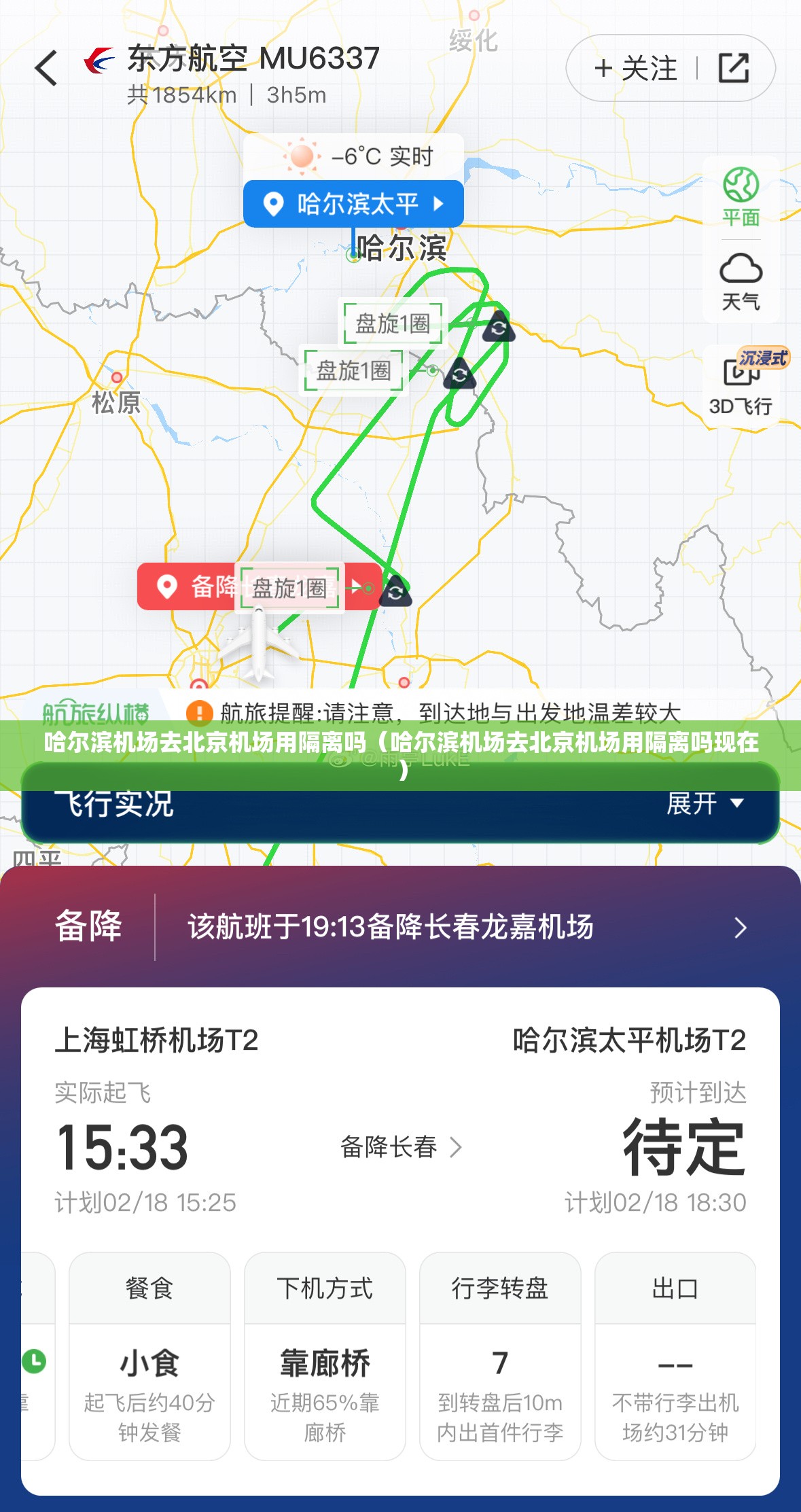推荐一款毳毳辅助透视软件(原来确实是有挂)