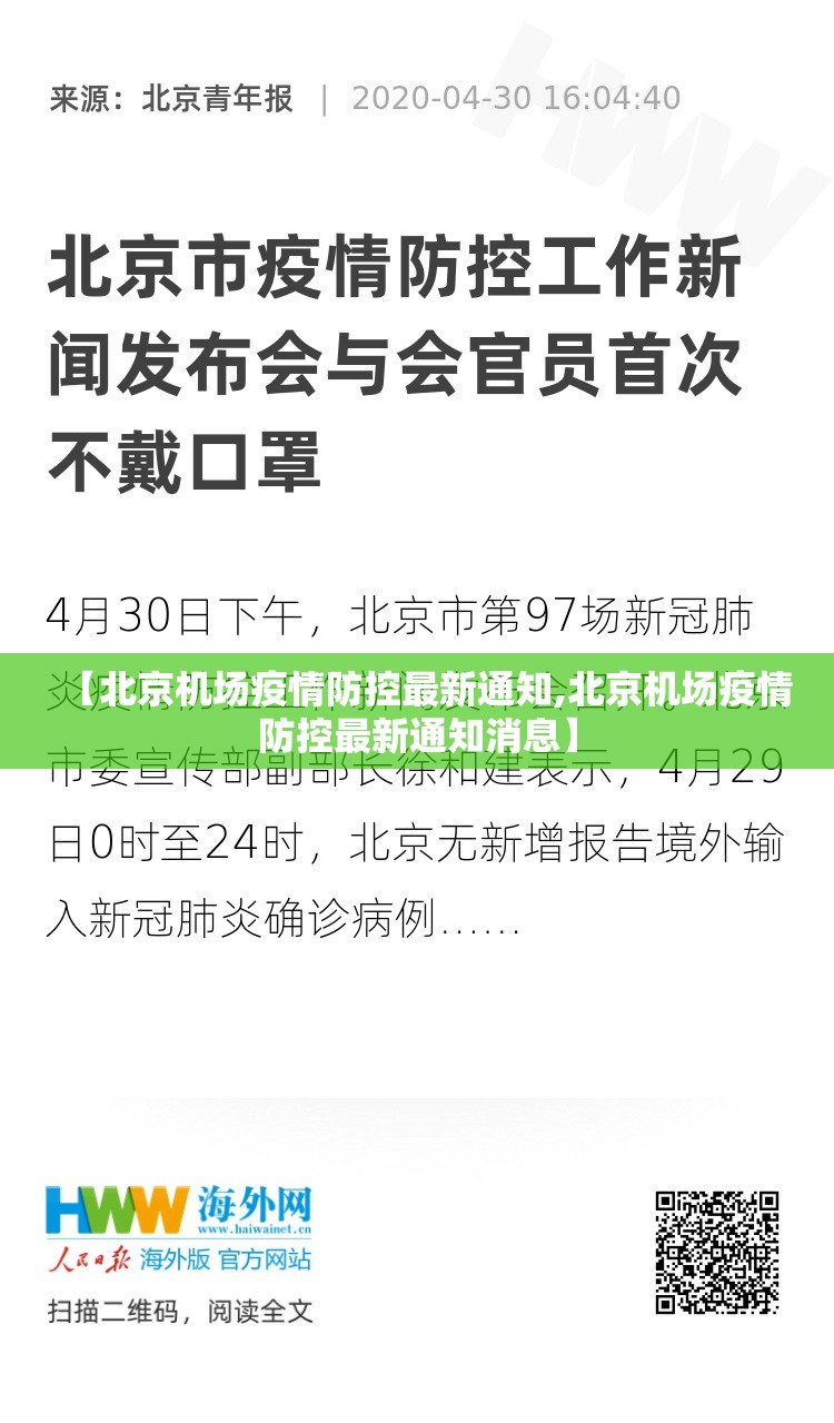 【浙江省防疫最新通知/浙江省防疫最新通知公告】