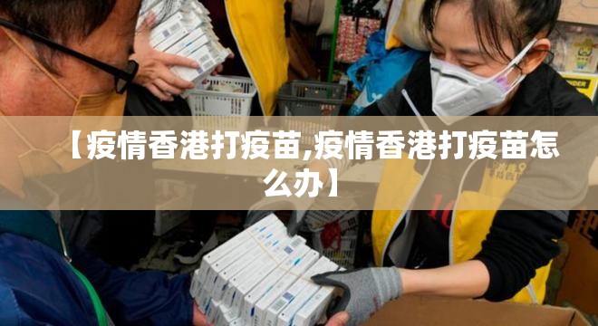 上海新新冠疫情防控通知(上海新冠防控疫情通告) 上海新新冠疫情防控通知(上海新冠防控疫情通告)