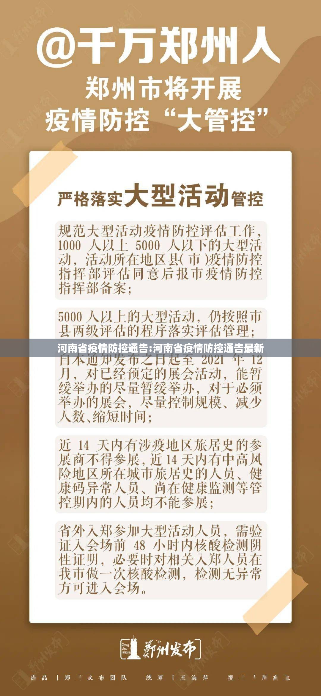 重大通报“哥哥跑得快开挂神器!详细开挂教程”(原来确实是有挂)