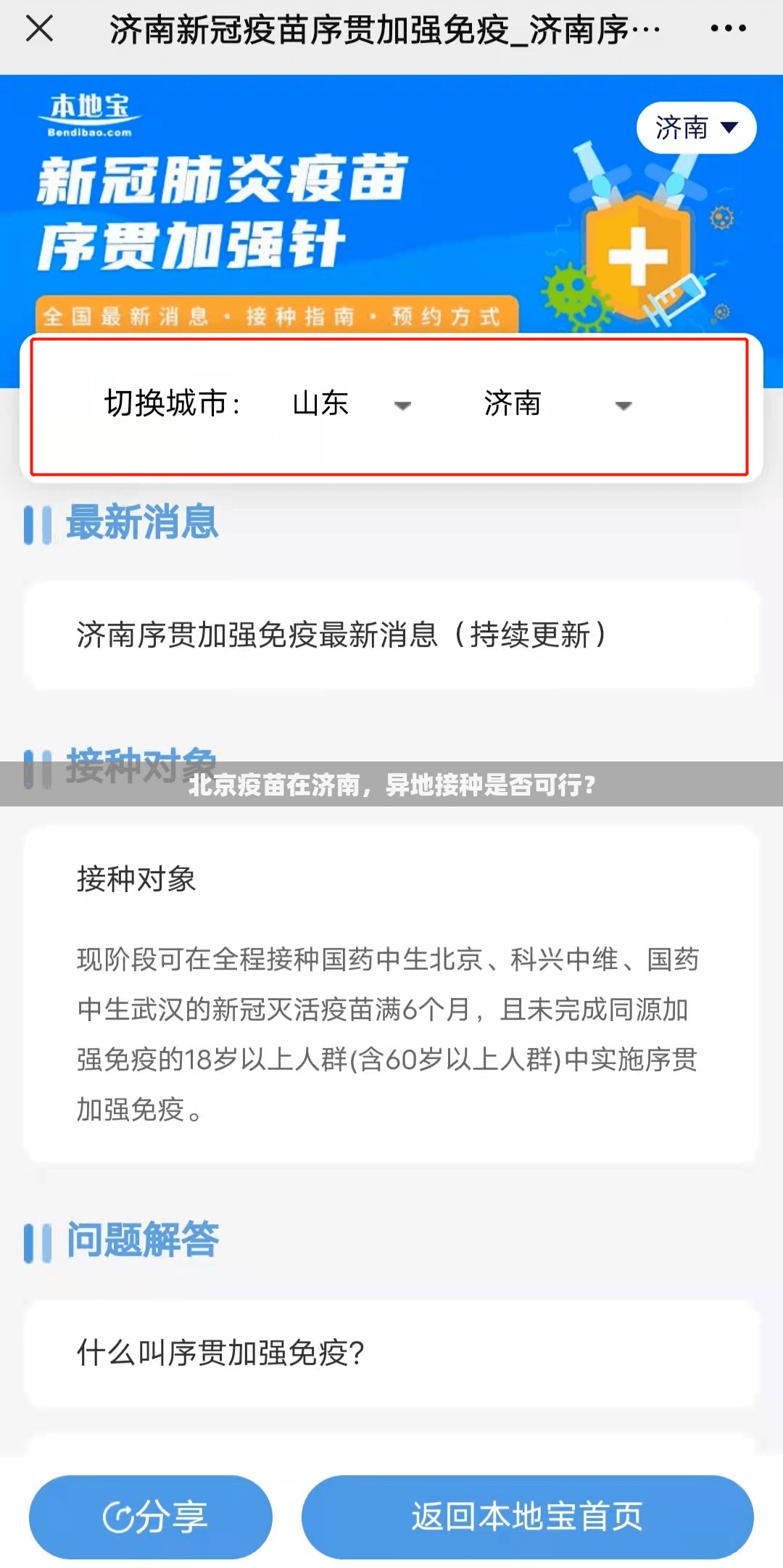 分享实测“超盟真的有挂吗”开挂神器