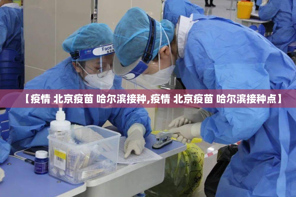 今日重大通报八喜休闲其实有挂确实是有挂实测确实有挂 今日重大通报八喜休闲其实有挂确实是有挂实测确实有挂