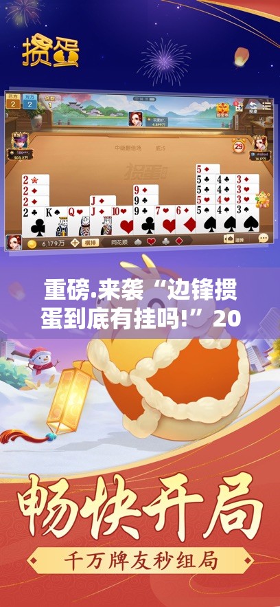 重磅.来袭科乐斗地主“确实有挂”果然有挂(真的有挂)-知乎 重磅.来袭科乐斗地主“确实有挂”果然有挂(真的有挂)-知乎