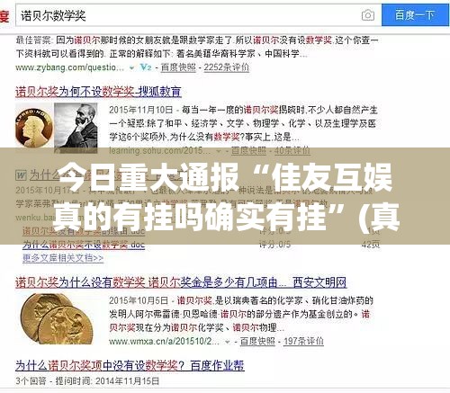 分享实测“友愉棋牌究竟有没有透视挂”其实确实有挂