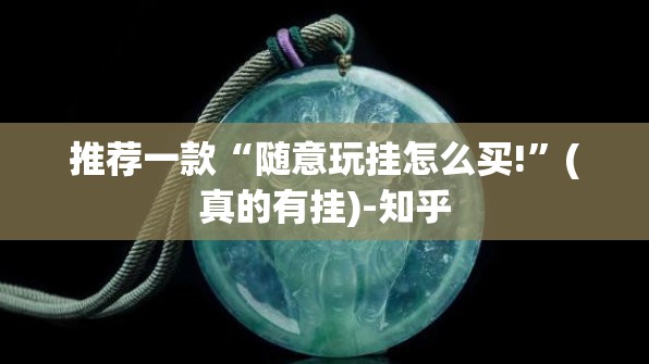 今日重大通报新灵心有挂稳赢方法2025（果然有挂）