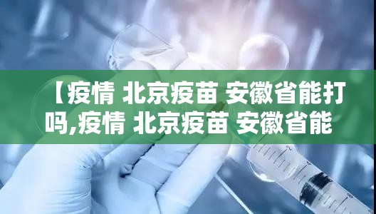 分享实测“沐沐福建麻将怎么开挂”√其实是有挂