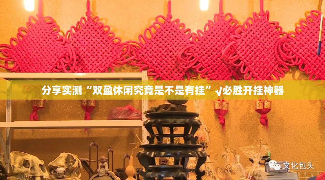 重磅.来袭大玩家十三水到底真的有挂吗√曝光透视猫腻 重磅.来袭大玩家十三水到底真的有挂吗√曝光透视猫腻