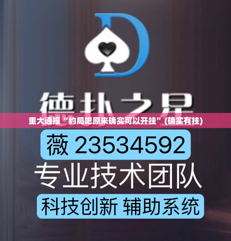 分享实测微乐广西麻将可以装挂的原来可以开挂