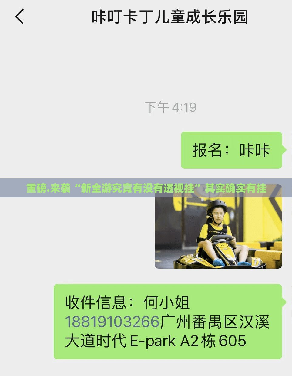 分享实测微乐广西麻将可以装挂的原来可以开挂