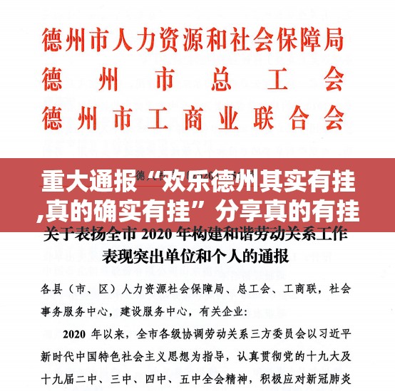 重磅.来袭“哥哥跑得快有没有透视挂”√其实是有挂 重磅.来袭“哥哥跑得快有没有透视挂”√其实是有挂