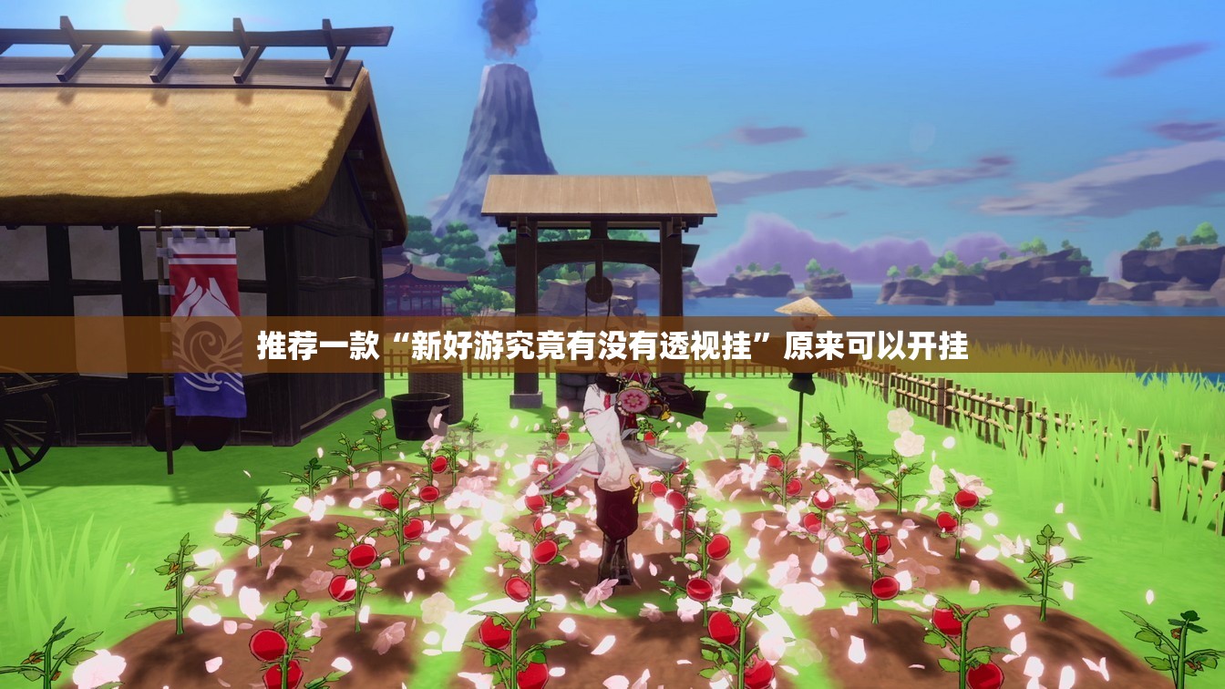 重大通报新八戒究竟是不是有挂吗其实确实有挂