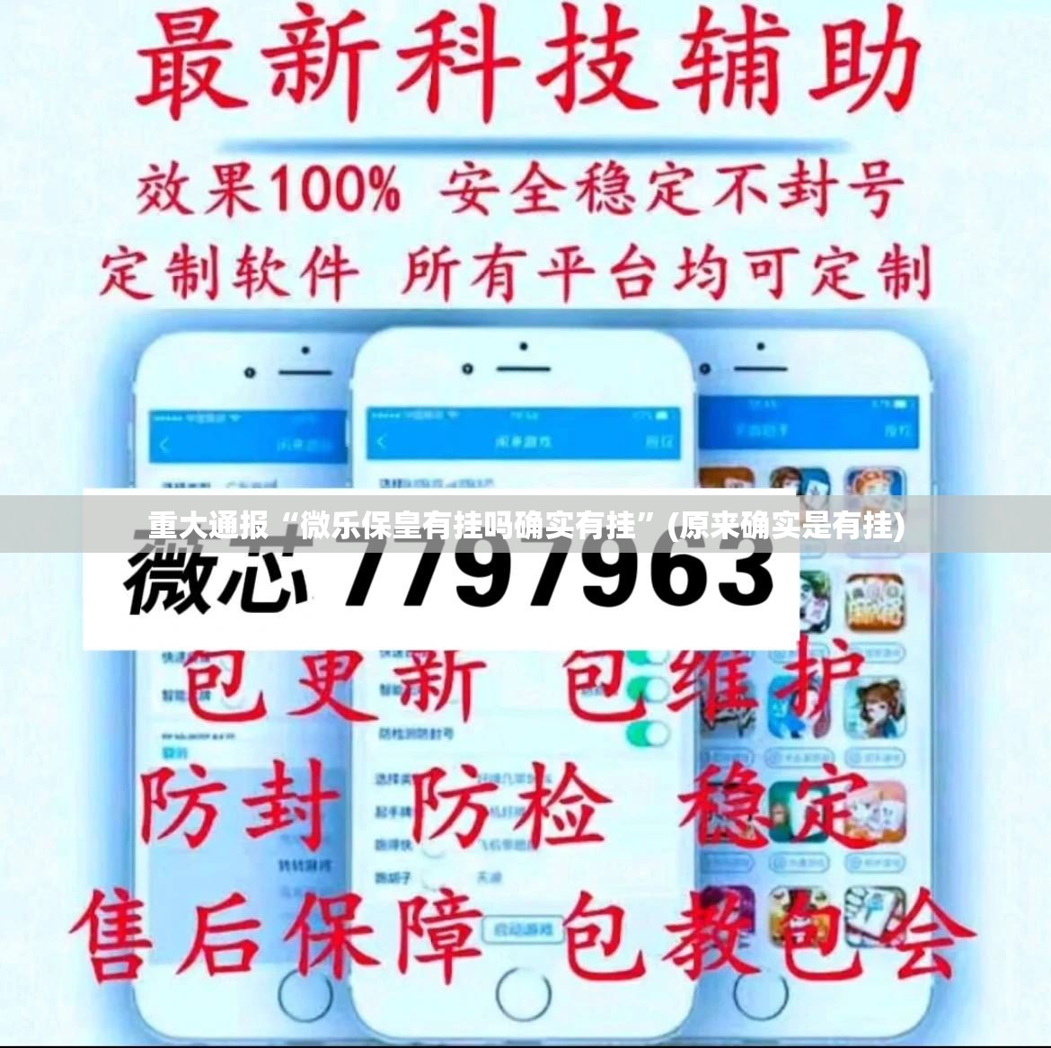 今日重大通报先锋大厅怎么装挂实测确实有挂