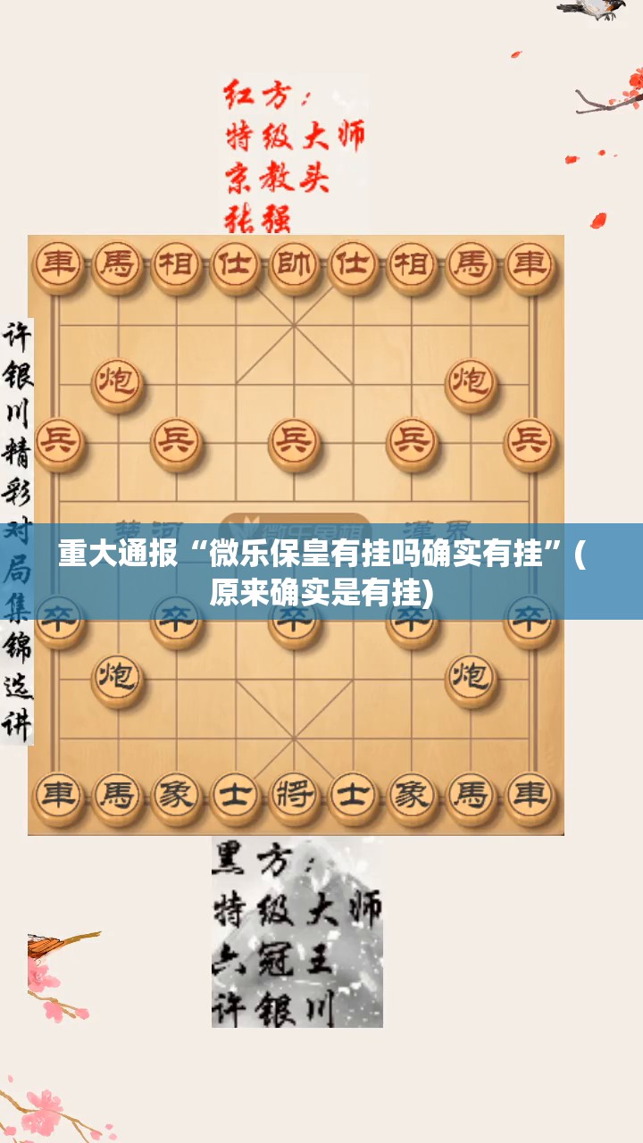 推荐一款“多多来了开挂神器下载!”@太坑了真的有挂
